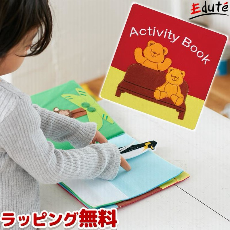 おもちゃ 布絵本 アクティビティブック 男 女 プレゼント 知育玩具 3歳 誕生日 プレゼント 男の子 4歳 5歳 子供 女の子 6歳 小学生 通販 Lineポイント最大0 5 Get Lineショッピング