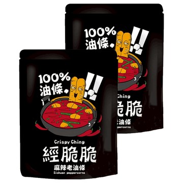 經脆脆 Crispy Ching 麻辣老油條 SGS合格檢驗 每日更換新油  50g  2包