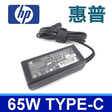 HP 65W TYPE-C 原裝規格 變壓器735G5 G6 745G5 G6 755G5 830G5 840G5 G6
