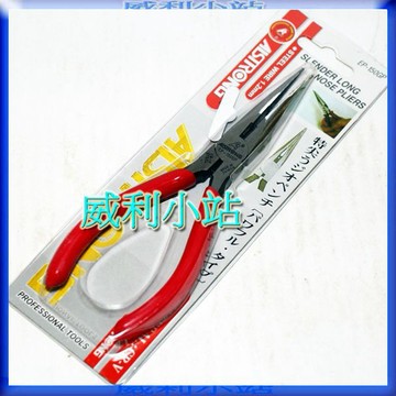【威利小站】ALSTRONG EP-150GP 鉻釩鋼 6" 先細尖嘴鉗 舊款 EP-150G
