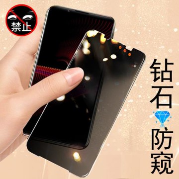 適用索尼xperia1iv防窺x1ii防偷窺sonyxperia1Ⅱ防窺膜sonyx1iv防偷看sony手機鋼化膜貼膜玻璃貼保護隱私屏幕