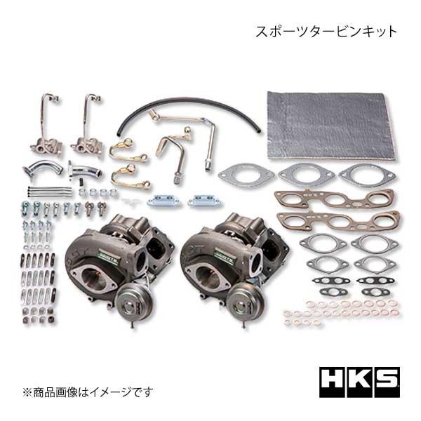 HKS スポーツタービンキット アクチュエーターシリーズ GT3 SPORTS TURBINE KIT スカイラインGT-R BNR34  RB26DETT 99/01-02/08 LINEショッピング