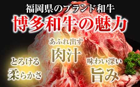 牛肉 博多和牛 ミンチ 1.8kg《30日以内に順次出荷(土日祝除く)》株式会社POWER EAST CONNECTION 福岡県 鞍手郡 小竹町 和牛 牛肉 豚肉 あいびき 小分け ハンバーグ