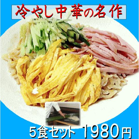 冷やし中華ラーメン 送料無料 ２種類10食セット 冷やし中華ごまだれ＆ 冷し中華レモン風味