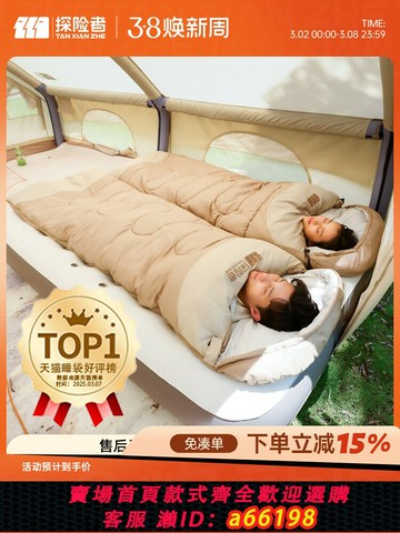 【台灣公司 可開發票】探險者睡袋成人戶外新型四季通用款便攜式車用辦公室午休被子兩用