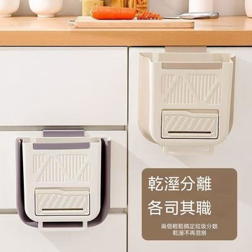 🔥臺灣夯貨-大米優品🏆廚房垃圾桶壁掛式家用可摺疊廚櫃門收納專用伸縮式收納桶不彎腰
