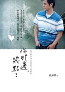你那邊，幾點?[二手書_良好]