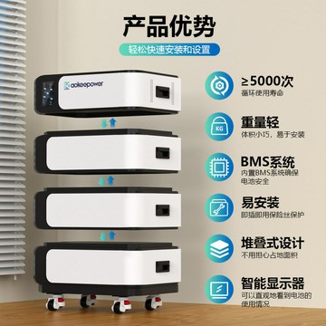 電池 鋰電池Aokeepower 5kw-20kw磷酸鐵鋰電池低壓堆疊電池太陽能光伏發電家