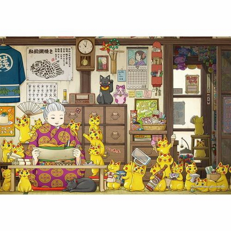 未開封品 ビバリー ちびまる子ちゃん 駄菓子屋さん～友だちは