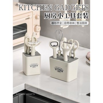 網紅廚房小工具套裝水果刀果蔬刨開瓶器組合帶收納架輔食帶收納