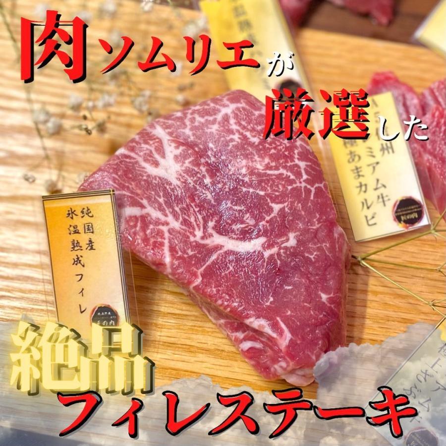 シャトーブリアン ヒレ ステーキ 各100g×1 低温熟成 国産 牛 焼肉 赤身 肉 セット お洒落 贈り物 華型