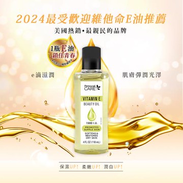 免運/Personal CARE維他命E護膚油118ml/4oz x1瓶