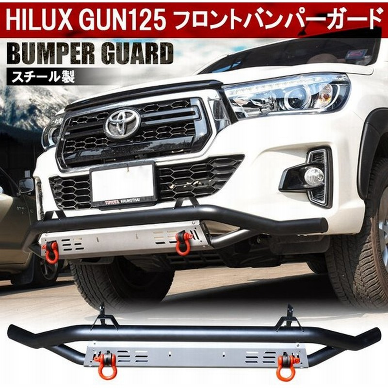 新型 ハイラックス Gun125 フロントバンパーガード プロテクター ブルバー カンガルーバー プッシュバンパー ガーニッシュ エアロ 外装 カスタム 通販 Lineポイント最大0 5 Get Lineショッピング