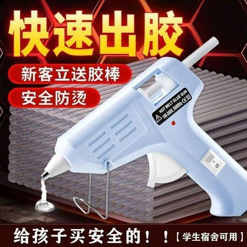 台灣現貨｜隔日達🚀熱熔膠槍兒童手工製作 diy 小號膠槍 7mm 強力膠棒學生拼豆立體作品黏合家用熱熔膠槍