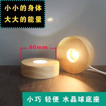 遇見～LED發光底座白灯 黃燈 水晶底座 木頭水晶球座 木質高檔工藝品 風水水晶球燈座 水晶球木座 水晶球座