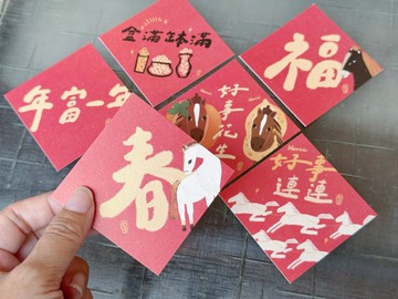 2026 馬年7x7cm 好事花生小春聯斗方六入優惠組_也是賀卡明信片