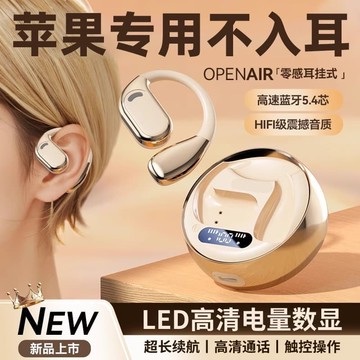 （爆款熱賣）（國際精品）【免運】蘋 ??果專用2025新款藍芽爾機適用15pro無線 線14max耳掛式13運動12xr11