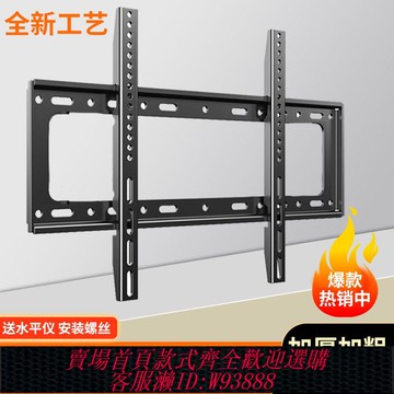 【公司貨 最低價】電視機掛架加厚液晶電視架子掛墻上壁掛架顯示器支架14-120寸通用