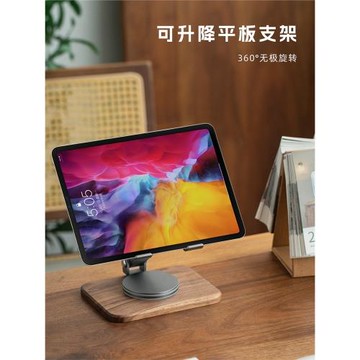 可升降平板支架桌面懶人追劇ipad支架通用網課學習機鋁合金支撐架