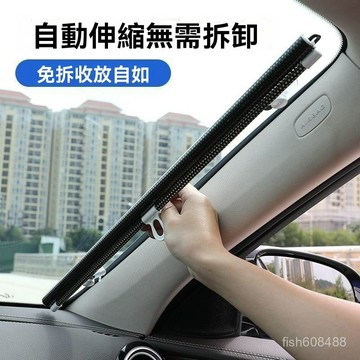 ❄️好物精選丨汽車遮陽簾 遮陽簾 隔熱簾 一秒安裝防曬隔熱車用窗簾 車用遮陽 車用窗簾 遮陽擋 車窗玻璃防曬 E6XQ