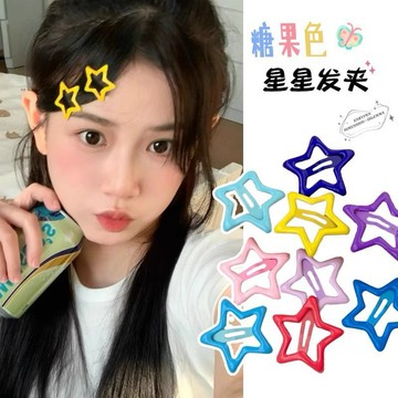 飾品/五角星髮夾 女兒童不傷髮 星星髮夾 u2k髮夾 寶寶碎髮卡小女孩可愛BB夾劉海夾頭飾 髮夾