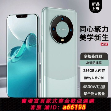 【台灣公司 可開發票】全新60Pro新款8+256G智能手機大內存全網通大屏暢玩王者榮耀游戲5