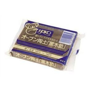 オーブン陶土 黒木節 400G