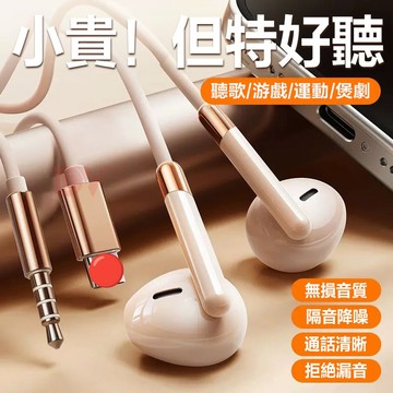 線控有線耳機麥克風 杜比環繞音質 半入耳式 有線耳機 3.5mm 耳機 運動 遊戲 電競 降噪 耳麥 麥克風 手機耳機
