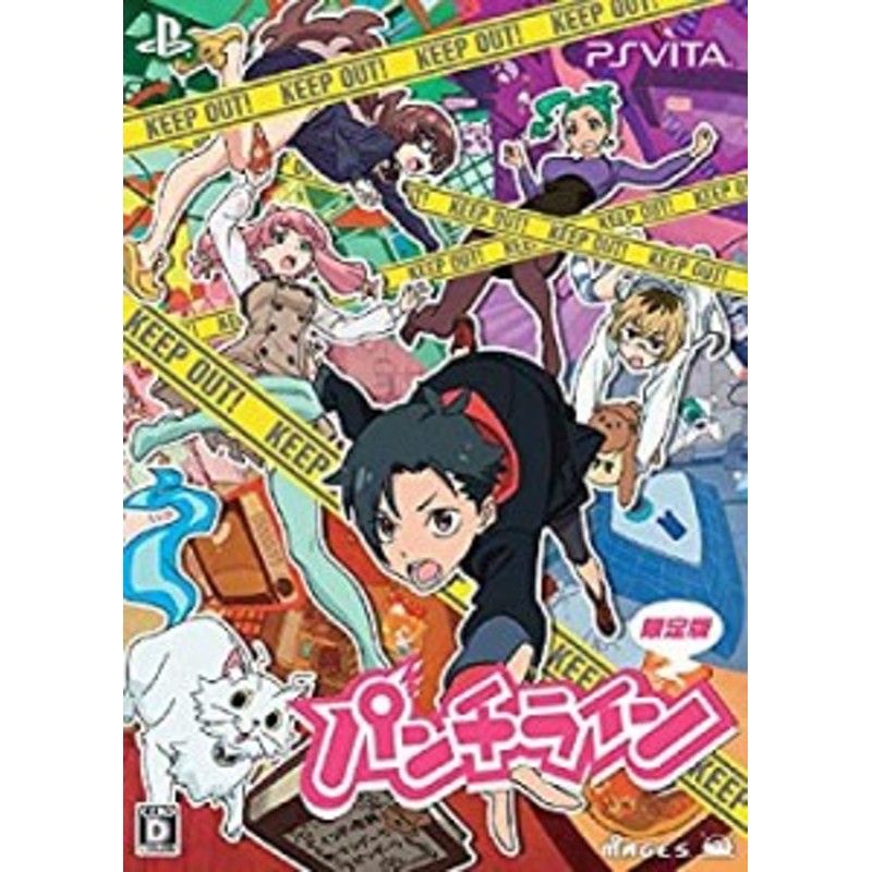 中古品】パンチライン限定版【限定版特典】ドラマCD、設定資料集 同梱 - PSVita(中古品) | LINEショッピング