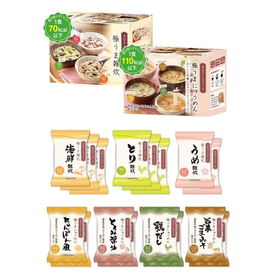 世田谷自然食品 カロリースマート 極うま雑炊 ・ 極にゅうめん(16食入り)（雑炊8食 海鮮雑炊 3食 とり雑炊 3食 うめ雑炊 2食   にゅう