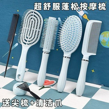 ✨臺灣出貨✨蓬鬆梳捲筒造型梳套裝氣墊按摩梳氣囊梳家用美髮梳順發梳小梳子女