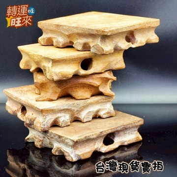 【台灣現貨】天然 木質 小方塊 展示台 水晶 礦石 底座 精品 擺件 轉運 開運 招 財 好運 靈招 人緣 桃花