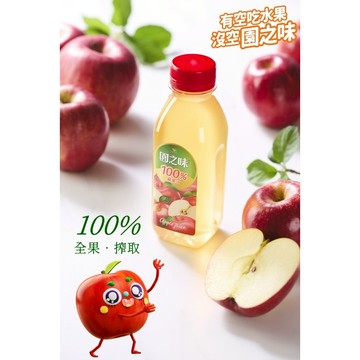 園之味100果汁-蘋果PET400ml※實際到貨效期約4天以上