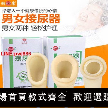 {台灣公司 可開發票}男士男用老年乳膠硅膠接尿器癱瘓萎縮尿壺老年臥床透氣成人接尿袋
