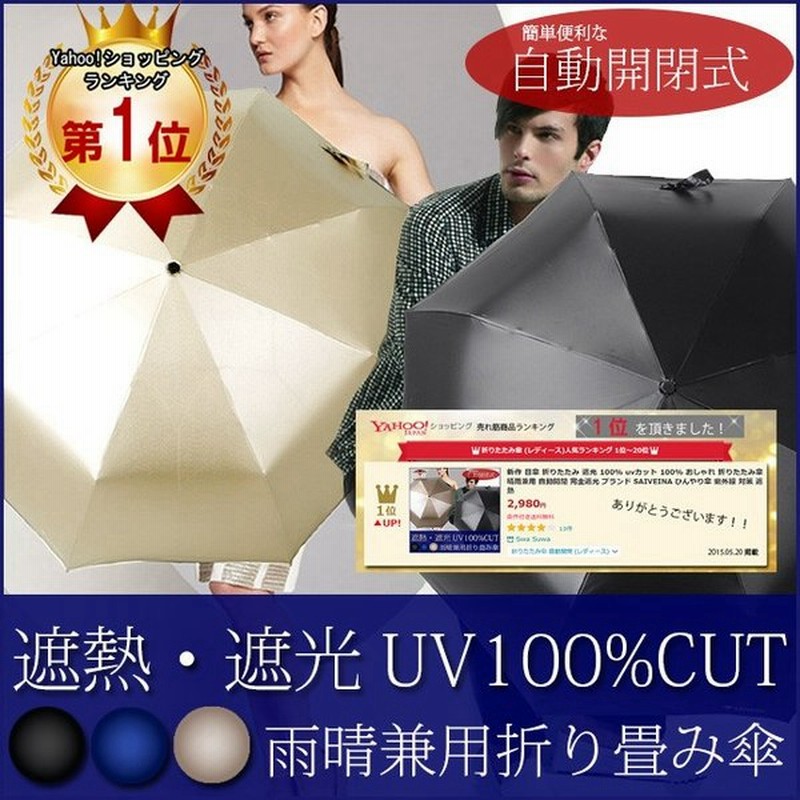 日傘 折りたたみ 遮光 100 Uvカット パラソル おしゃれ 折りたたみ傘 晴雨兼用 自動開閉 完全遮光 ブランド ひんやり傘 紫外線 遮熱 60cm 通販 Lineポイント最大get Lineショッピング