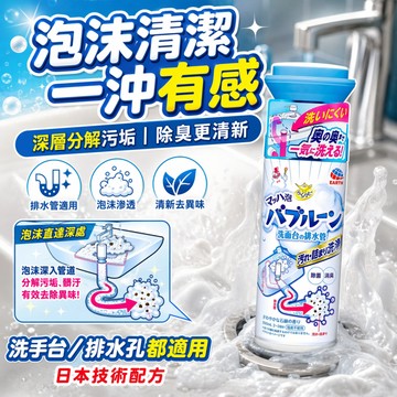 隔日到貨💖 泡沫清潔劑 管道清潔劑 管道除臭劑 管道疏通劑 下水道除臭劑 下水道清潔劑 水管清潔劑 下水道清潔 除臭