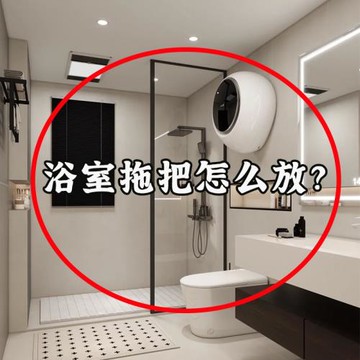 拖把還這么放？衛生間拖把掛鉤掃把浴缸置物架門后吸盤壁掛拖把架