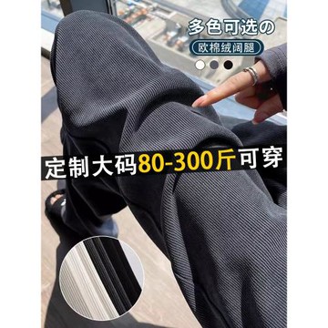 300斤特大碼胖mm雪尼爾灰色闊腿褲女秋冬加絨高腰遮胯顯瘦直筒褲