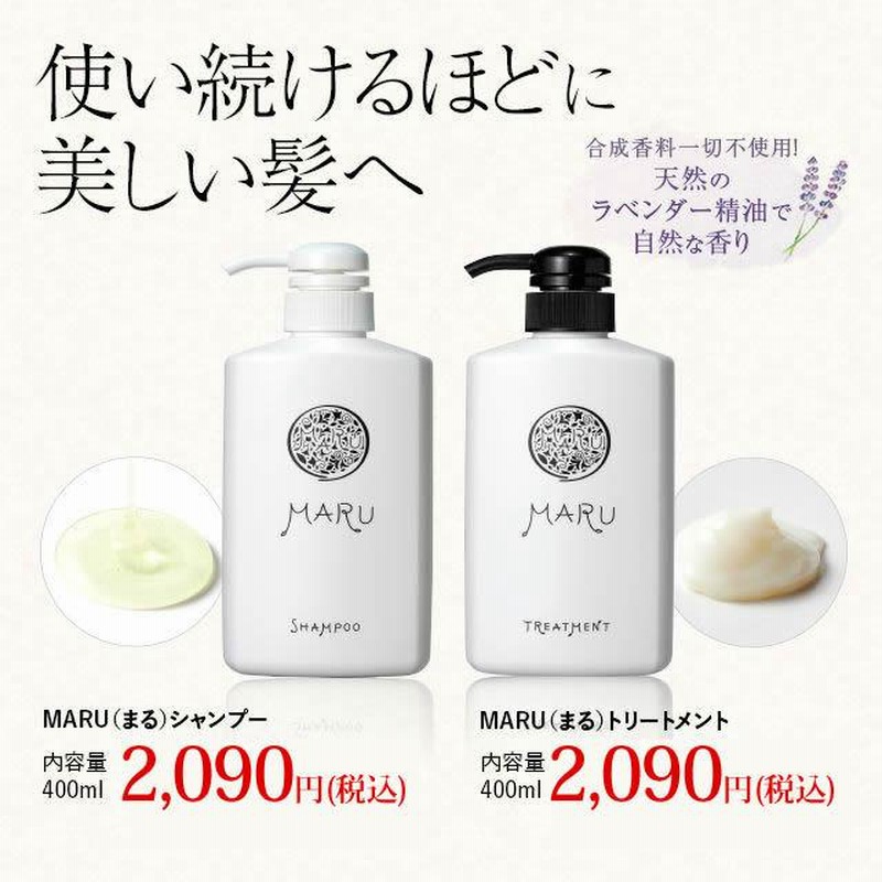 【MARU】トリートメント2000g 楽天市場】【商品到着後レビューを書いて次回200円クーポンGET