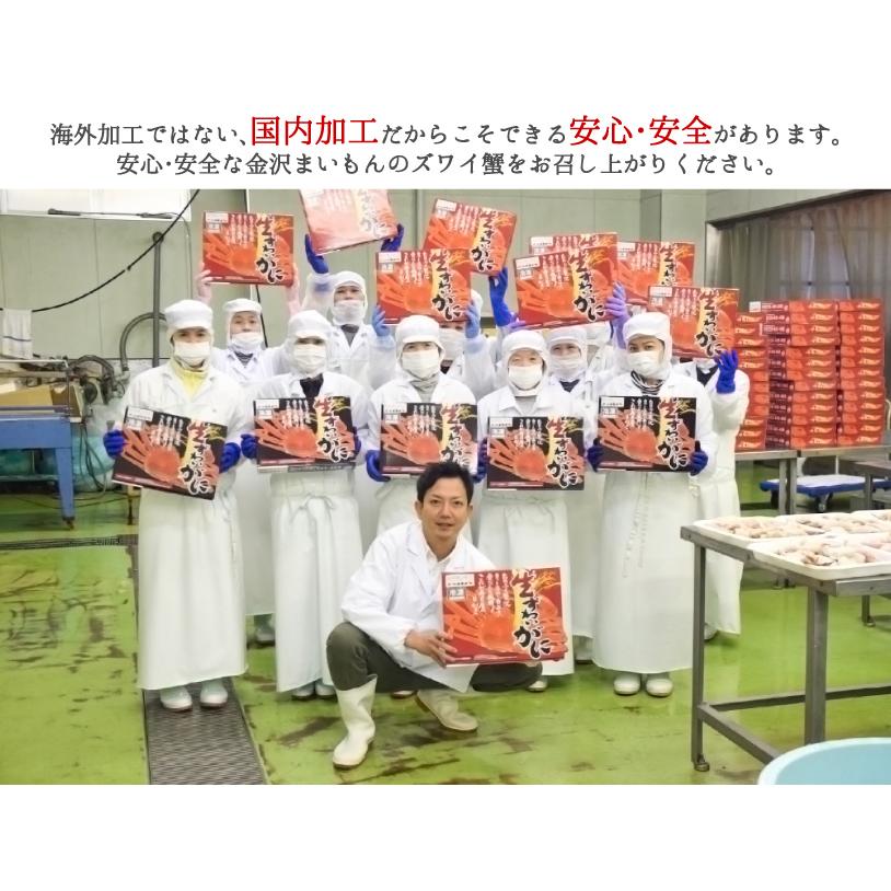 カット済生ずわい蟹総重量700ｇ（内容量600ｇ） 化粧箱入り 2〜3人前 生食可能 熨斗対応可年末年始配送可能