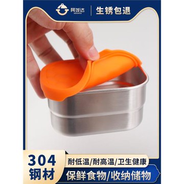 不銹鋼密封罐食品級咸菜下飯菜收納盒冰箱冷凍保鮮罐小菜泡菜罐子