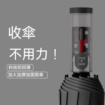 ✈新北發貨✨節節收雨傘 全自動雨傘 特大加厚自動傘 自動折疊傘 超強抗風暴雨傘 全自動晴雨傘 遮陽傘 大雨傘 輕鬆收納