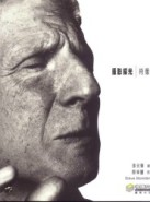 攝影採光－肖像篇[二手書_良好]