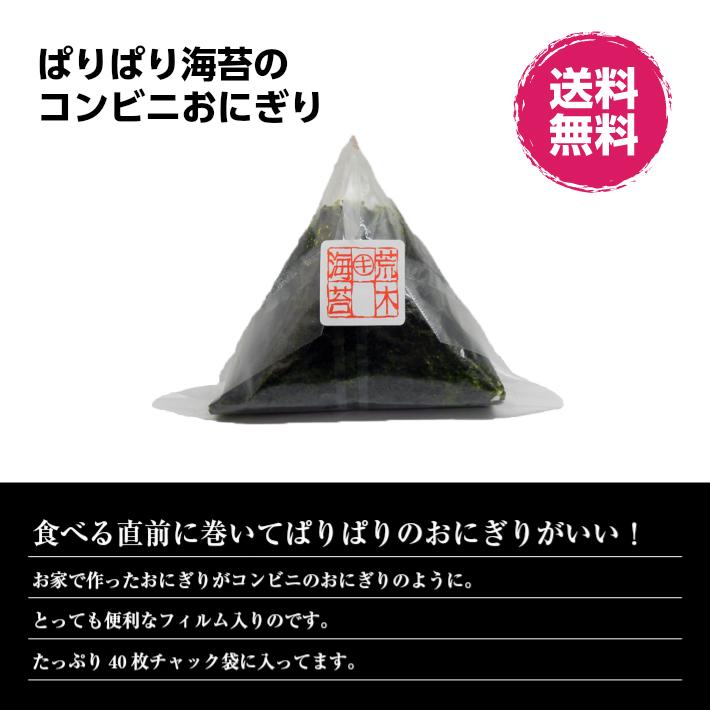 海苔　コンビニおにぎり海苔　おいしい焼き海苔 送料無料 メール便 フィルム入り焼きのり３０枚　 おにぎり お弁当