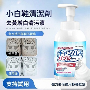 🚀現發直出🥇小白鞋清潔劑免洗鞋神器去黃去污漬增白乾洗液刷鞋專用強力清洗劑