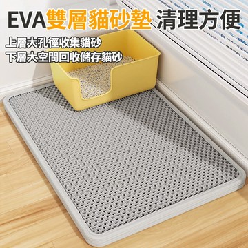 貓砂墊防帶出貓砂 過濾防外濺防髒貓砂盆墊子 雙層EVA貓咪墊子狗墊子 超大雙層集砂控砂過濾墊子 貓咪用品貓咪墊子