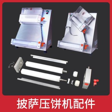 披薩壓面機 渦輪齒輪 皮帶 滾筒轉輪鋁座擋板壓餅機零部件原配件