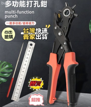 〈熱銷開發票〉皮帶打孔器 多功能省力皮带打孔器 打眼器打孔器 圆孔表带腰带鞋子卡片皮包打孔 多功能省力神器 打孔钳