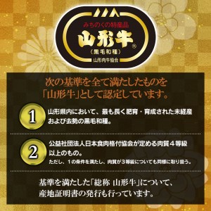 総称 山形牛 すき焼き・しゃぶしゃぶ用 ロース500g