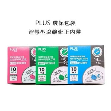 【阿翔小舖】『PLUS』普樂士 智慧型滾輪內帶（簡易包裝） 10入裝 修正帶